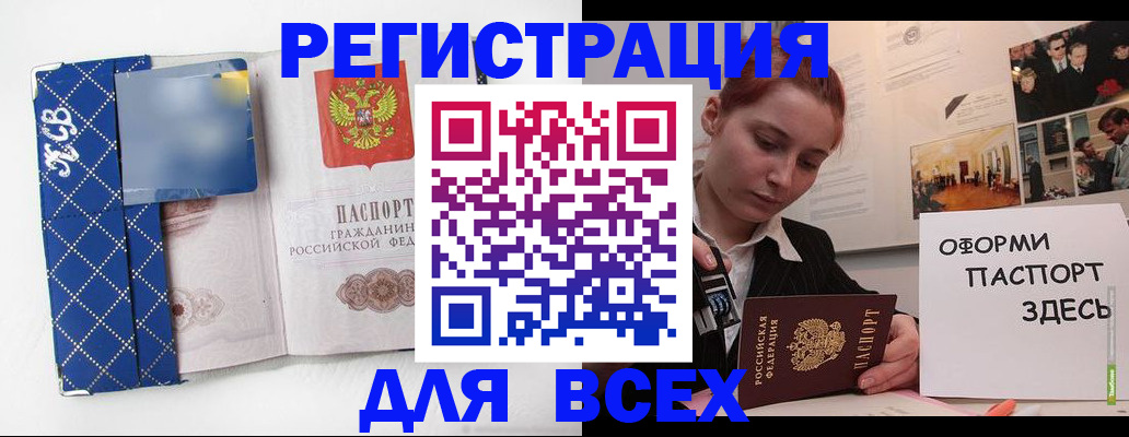 найти адрес прописки в Евпатории